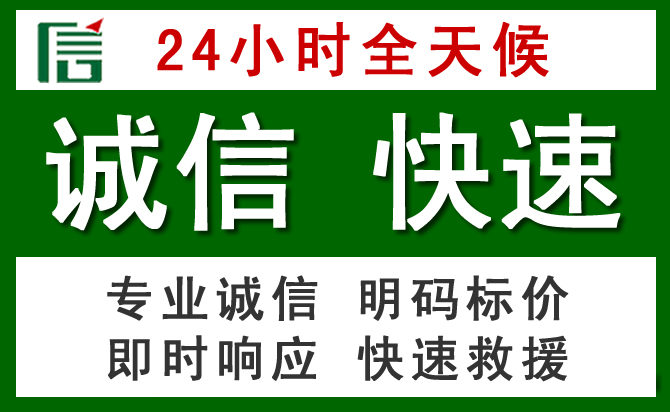 富平汽车救援