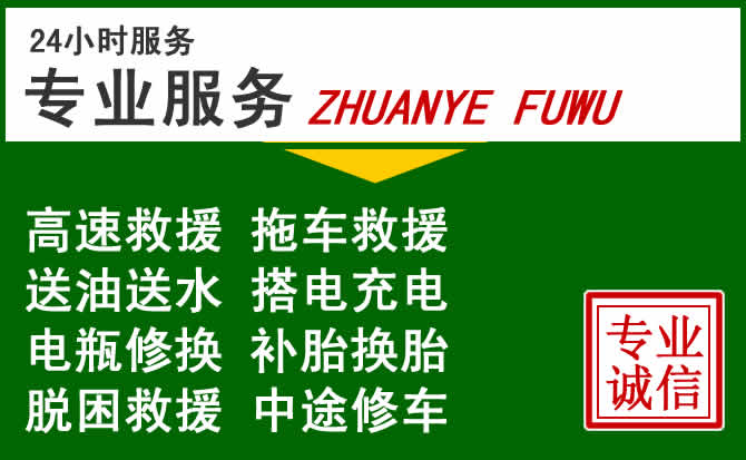 富平附近汽车道路救援